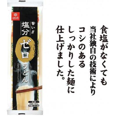ふるさと納税 中央市 【はくばく】塩分ゼロうどん　180g×20袋 |  | 02