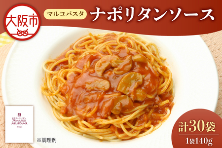 ベルナポリタンソース（マルコパスタ)140g ナポリタン _OS053-0012