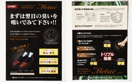 脱臭METAC 靴用 6個セット 脱臭剤 脱臭 普段履き 調湿 半永久 
