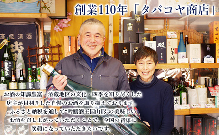 【山形 純米大吟醸酒・オーク樽熟 赤ワイン 原料も酵母も蔵人もすべてオール山形】 秀鳳酒造・月山山麓ワイン(720ml×2本) FY25-382
