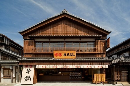 346 まるよし伊勢おはらい町店　松阪牛ステーキ御膳(200g)　ペアお食事券