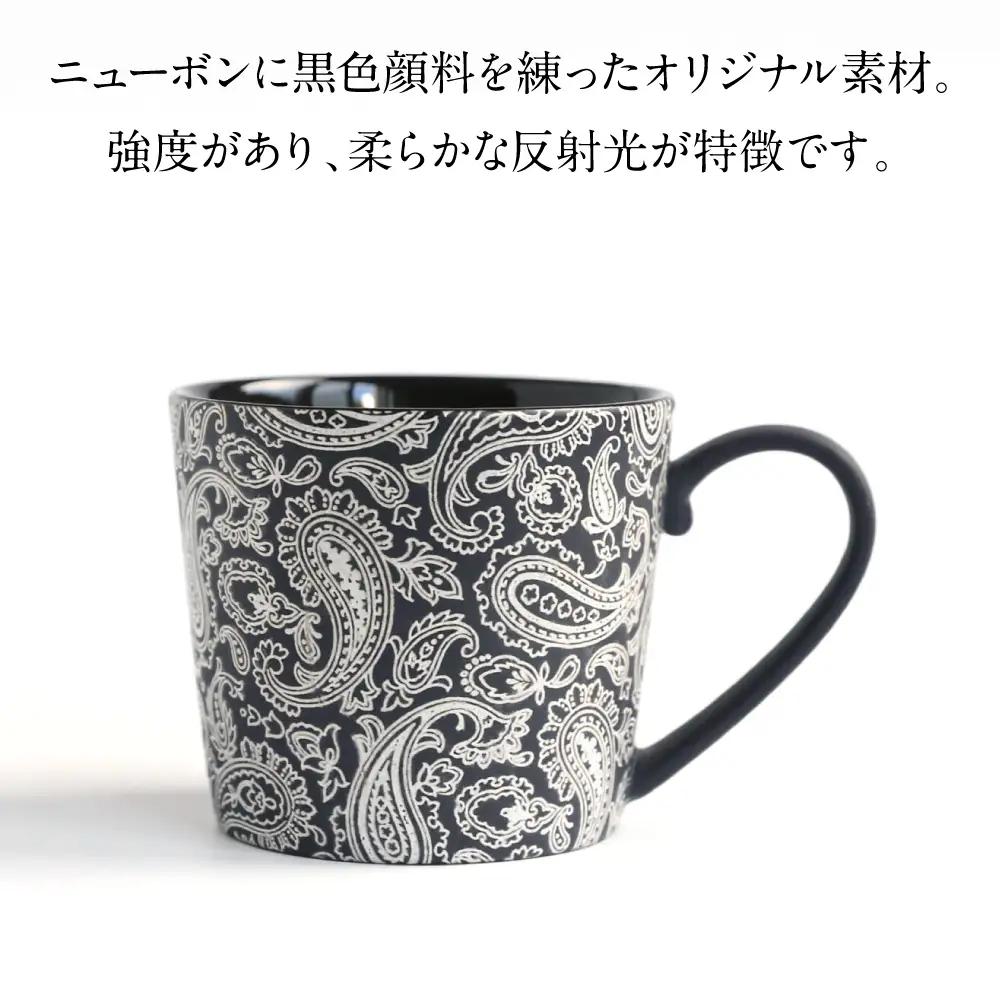 【美濃焼】 PITCH BLACK ペイズリーマグ ホワイト 2点 多治見市 / 丸健製陶 マグカップ ペア セット[TAY099]