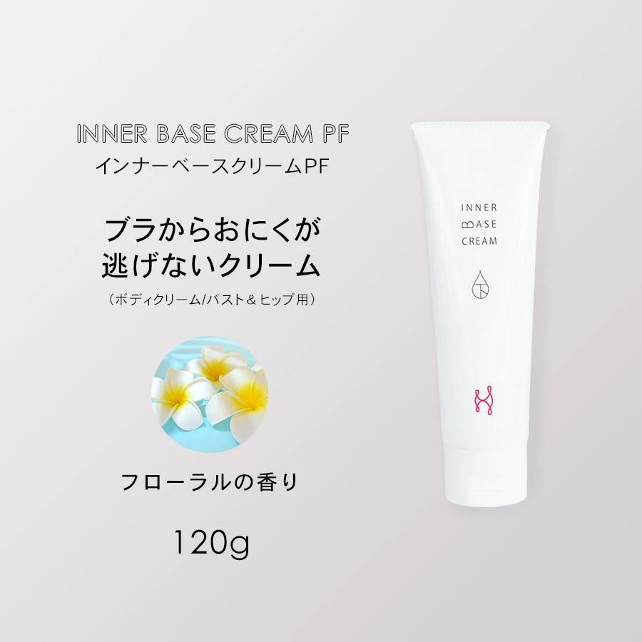 【ふるさと納税】インナーベースクリームPF 120g 下着の下地クリーム| バストアップ ヒップアップ ヒップ バストクリーム 保湿 乾燥 ボディークリーム ボディクリーム 乾燥肌 バストケアクリーム フェムテック バストケア フェムケア 保湿クリーム クリーム 保湿剤