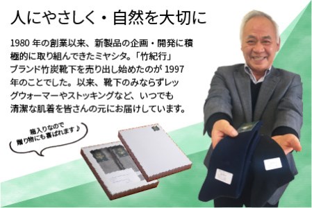 竹紀行カジュアルソックス4足(グレー4足)〈靴下 セット 日本製 防臭 抗菌 保温 痛くなりにくい 父の日 日用品 くつした ギフト プレゼント 送料無料 おすすめ〉