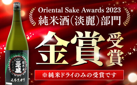 【日本酒】 三千盛定番6本セット 多治見市 / 三千盛 極上 辛口 飲み比べ[TBC013]