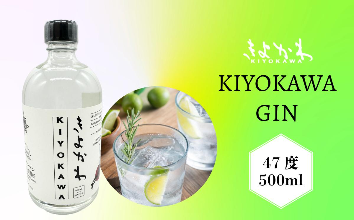 
                   きよかわ ジン 500ml 1本  (Bg-002)  ｜ お酒 酒 さけ クラフトジン 和製ジン アルコール カクテル 飲み比べ 洋酒 スピリッツ 蒸留酒 長野県 飯山市 
                