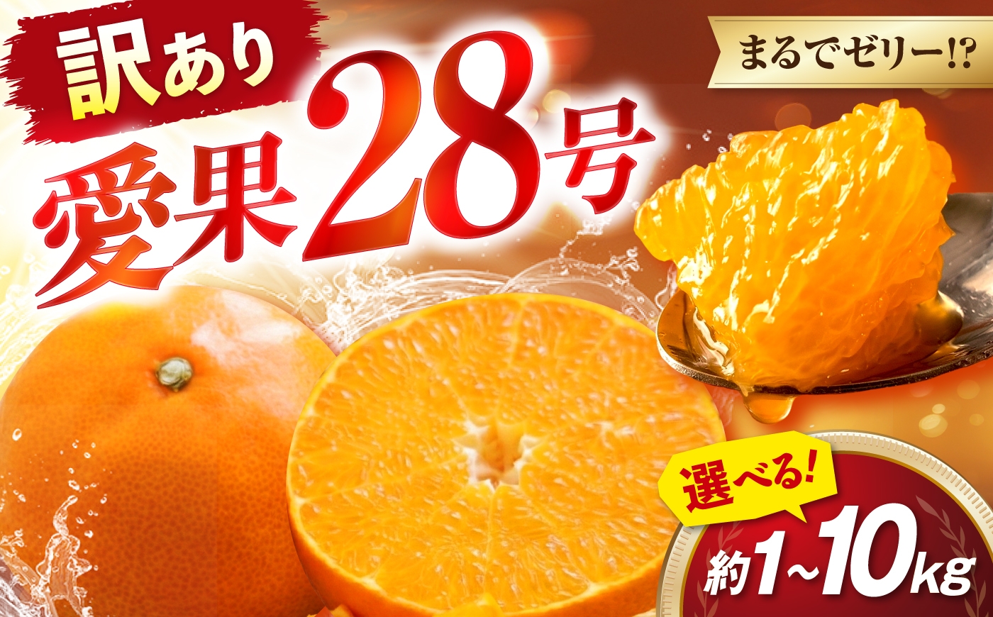 
                  みかん 訳あり 愛果28号 約5kg サイズ不揃い【12月中旬から翌年1月中旬まで順次発送】 / フルーツ 果物 蜜柑 ミカン オレンジ 訳あり 訳アリ 小玉 甘い 先行予約 5kg 愛媛 / 愛媛県砥部町/えひめ農園組合 [BJAZ016]
                