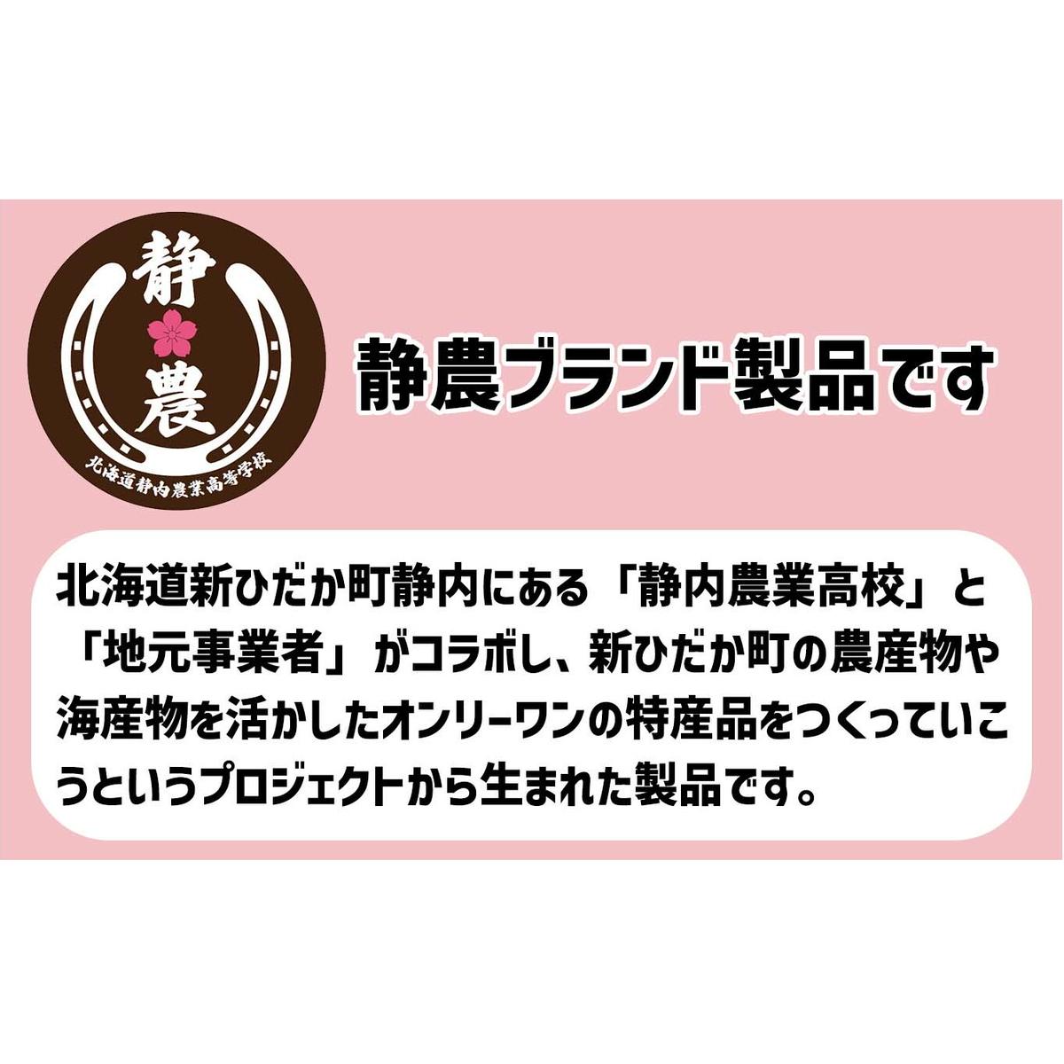 北海道産 ミニトマト ゆたか スパイシー カレー だれ 120g × 1本 静農ブランド 万能だれ たれ 肉 や 野菜 や チーズ と一緒に トマト 瓶_イメージ2