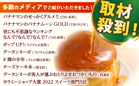 窯出しチーズケーキ