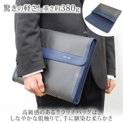 ふるさと納税 長野市 hide k 1896 ソフトカーボン クラッチバッグ ネイビー A4書類・12インチPC対応 |  | 01