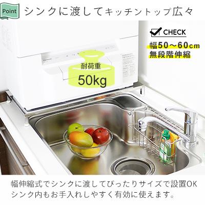 ふるさと納税 三条市 伸縮式食洗機台 【ロータイプ 幅 50〜60cm 】 耐荷重50k [川口工器] 【034S016】 |  | 01