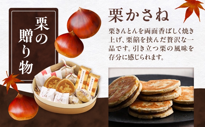 栗きんとん くりきんとん 恵那寿や 和菓子 秋 限定 栗 くり 栗菓子 スイーツ 贈答 ギフト おすすめ 人気 岐阜県 恵那市