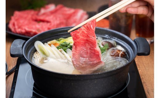 熊野牛 すき焼き・しゃぶしゃぶ 赤身スライス 700g