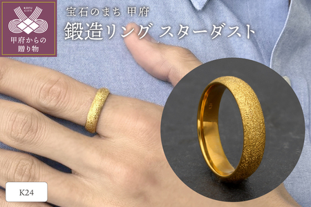 純金（24金）鍛造リング　スターダスト幅5.0ｍｍ　9000377813