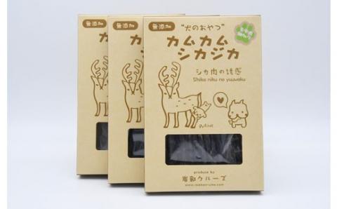 犬のおやつ カムカムシカジカ シカ肉の誘惑(鹿肉ジャーキー)細切りタイプ×3個 FKB033