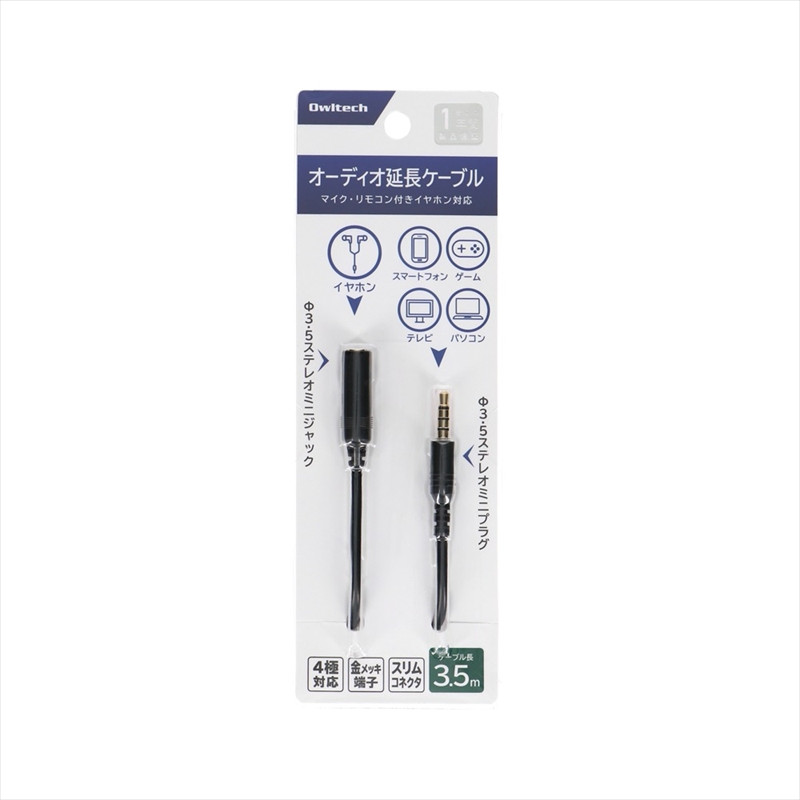 
            マイク  リモコン付きイヤホン対応 オーディオ延長ケーブル OWL-CB35PJ35-BK
          