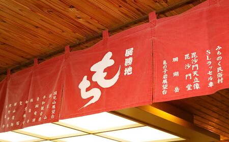 【 杵つき 】 展勝地 もち 冷凍 丸もち セット2 (全 4種 類入り)展勝地 餅 セット 詰め合わせ 岩手 土産 岩手県 北上市 D0484 桜の名所 丸餅 タレ餅 つきたて 手つき 臼 杵 もち