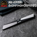 【ふるさと納税】貝印 AUGER（オーガー）ネイルファイル HC2305 ＜粗/細の2way仕様＞ 爪 やすり ネイルケア 爪磨き日本製 高級 高品質 ネイル 女性 男性 身だしなみ ギフト 贈り物 プレゼント 新生活