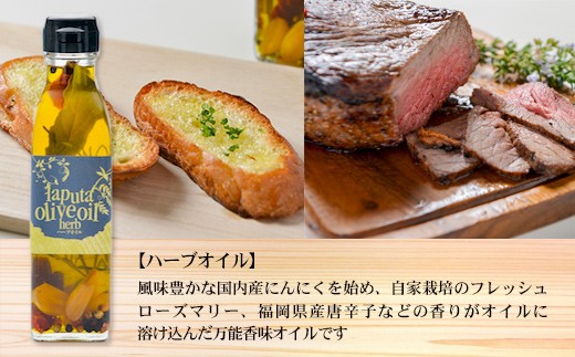 ハーブオイル