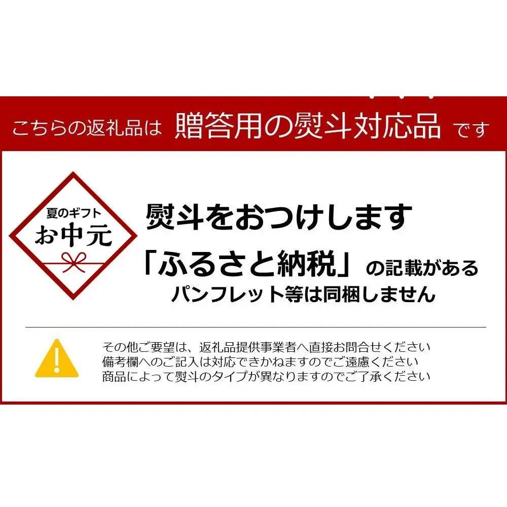 【お中元ギフト】尾道・しまなみ海道 水軍宝箱セット 色々8種詰め合わせ　