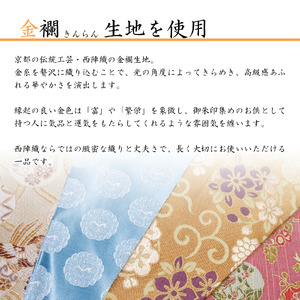 L115 西陣織御朱印帳 鶴飾り＆専用箱付き(亀華きっか)【大一創芸 FUKUSA FACTORY 御朱印帳 選べる 8色 華やか 西陣織 金襴 箱入 日本製 大阪 八尾市】
