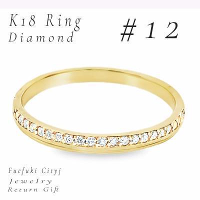 ふるさと納税 笛吹市 K18 ダイヤモンドリング RADR-6746 #12