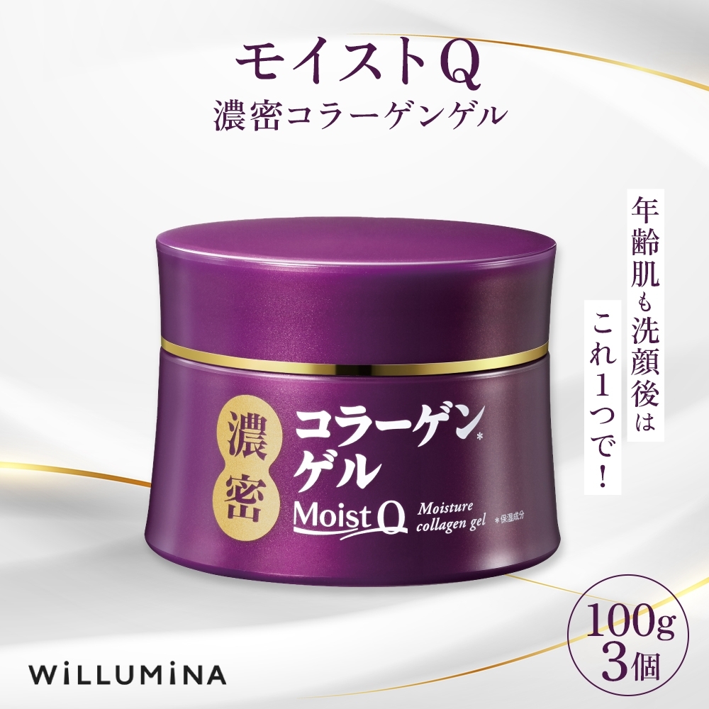 モイストQ 濃密コラーゲンゲル 100g 3個 ウィルミナ 千葉県 香取市 KTRCG031