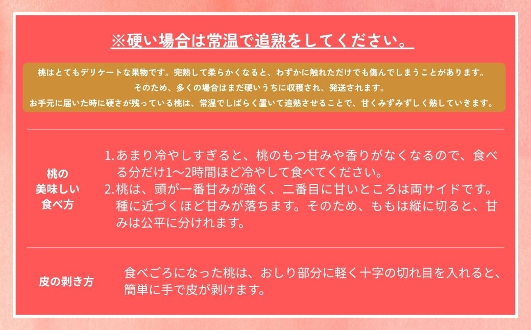 【2026年先行予約】［なんばふぁーむ］岡山県産 黄金桃 4.0kg（11〜14玉）［ご家庭用］【039-a007】 4.0kg（11～14玉）