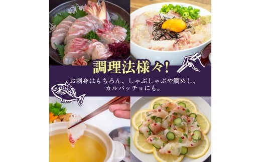  真鯛 タイ お刺身 約250g 冷蔵 真空パック 新鮮 鮮魚 皮引き スキンレス ロイン カマ アラ 鯛 たい タイ お食い初め 刺身 しゃぶしゃぶ 鯛しゃぶ 鍋 鯛めし 鯛茶漬け 出汁茶漬け 漬け
