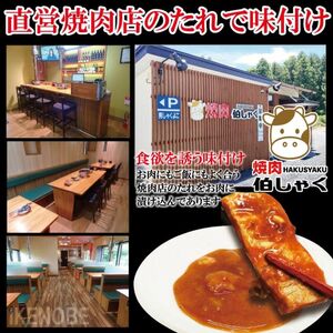 たれ漬けホルモン焼 1kg(250g×4P) 牛肉 黒毛和牛【ホルモン】【ho1491】