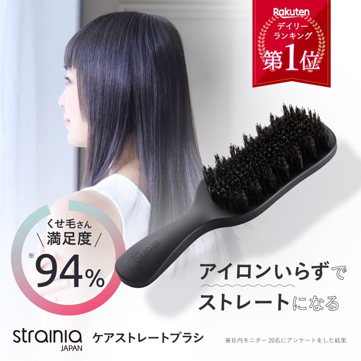 【ふるさと納税】【先行予約】ストレーニアケアストレートブラシ 【 ヘアブラシ 豚毛 猪毛 おすすめ クリーニングブラシ付き ヘアケア くし ブラシ プレゼント ギフト さらつや ストレート くせ毛 広がりうねり ハネ 縮れ 寝癖 アイロン ダメージ サロン級 とかすだけ 】