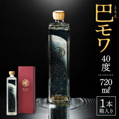 ふるさと納税 奄美市 奄美黒糖焼酎 巴モワ 720ml 40度