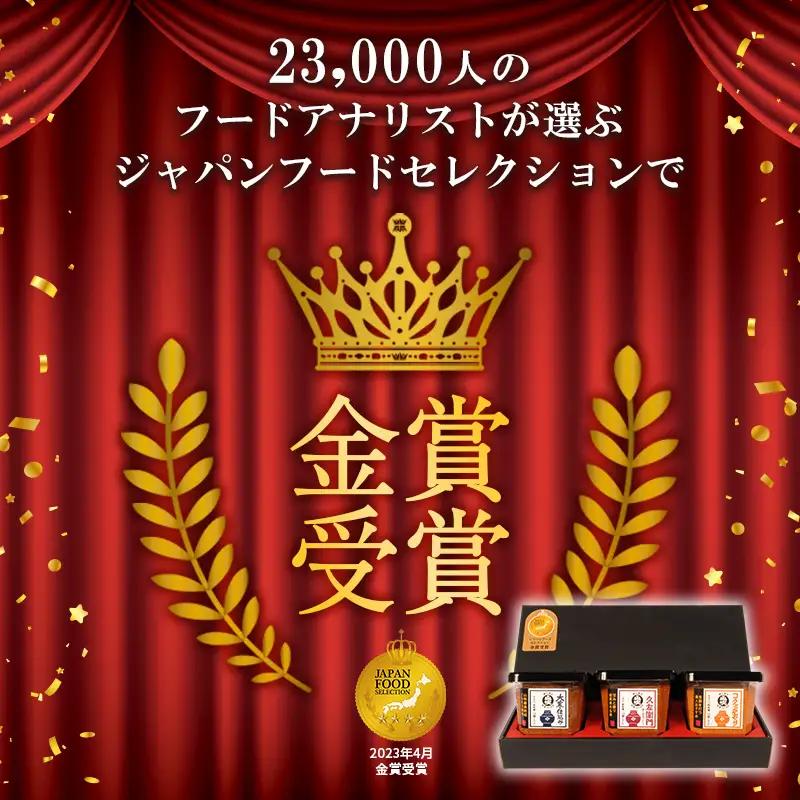 信州味噌 500g×3種 詰合せ 久左衛門 信州味噌