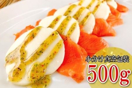 スモークサーモンのカプレーゼ500g(小分け真空) A-09109