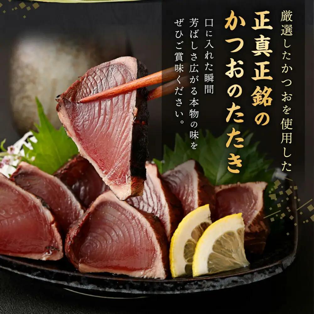 【かつお】完全藁焼き かつお 1節 kr001