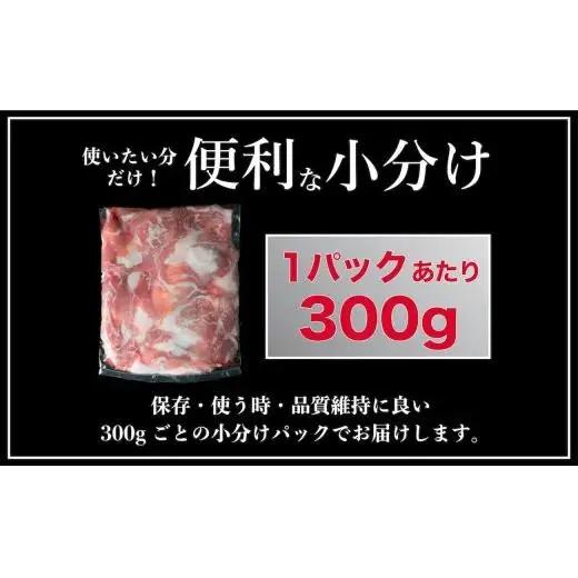 【6回定期便】長崎県産 豚肉こま切れ 1.8kg (300g×6) 総計10.8kg 定期便 小分け 冷凍 豚肉 こま切れ 小間切れ 細切れ 切り落とし ぶたにく 国産豚 定期便 