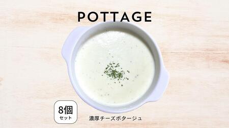 ペトリス　【冷凍】ピザ9枚とポタージュ8食のセット