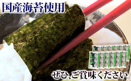 海苔 美味健食海苔計576枚