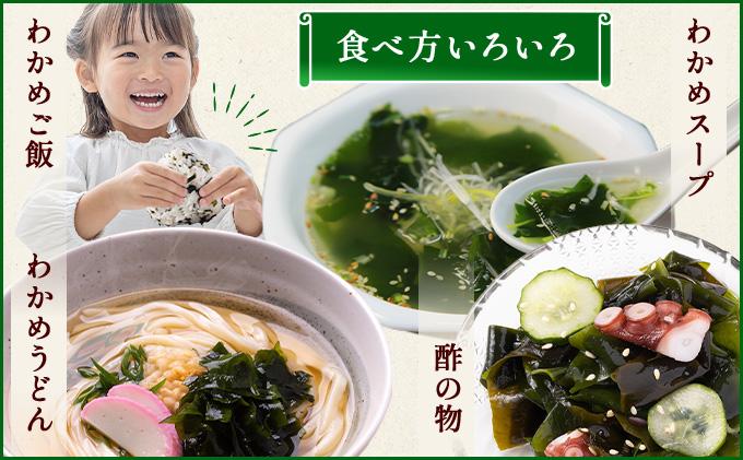 塩蔵ワカメ 1kg【ysk-004】わかめ ワカメ 海藻 海産物 おにぎり 味噌汁 うどん そば 小分け 国産 伊達産