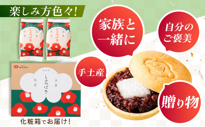 最中 あんこ もなか 餡 つばき 椿 和菓子 菓子 定期便 お菓子