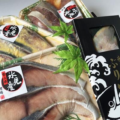 ふるさと納税 氷見市 氷見産ぶり　3種《汐ぶり3切×1・ぶり西京漬け3切×1・ぶりたまり醤油漬け3切×1》ぶり生ハムセット |  | 02