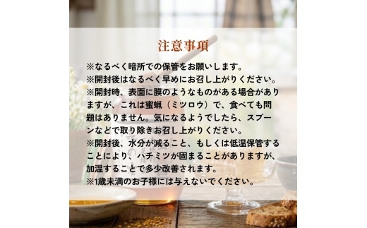 【国産はちみつ】 日本純粋百花蜂蜜 「森の蜜」 600g×2本 計1200g 化粧箱入り