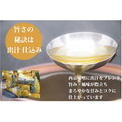 ふるさと納税 佐世保市 西京漬け・干物セット |  | 01