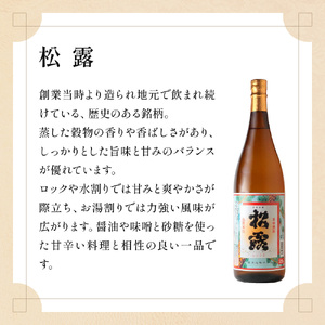 松露 25度 一升瓶6本(1800ml×6本)_K013-013