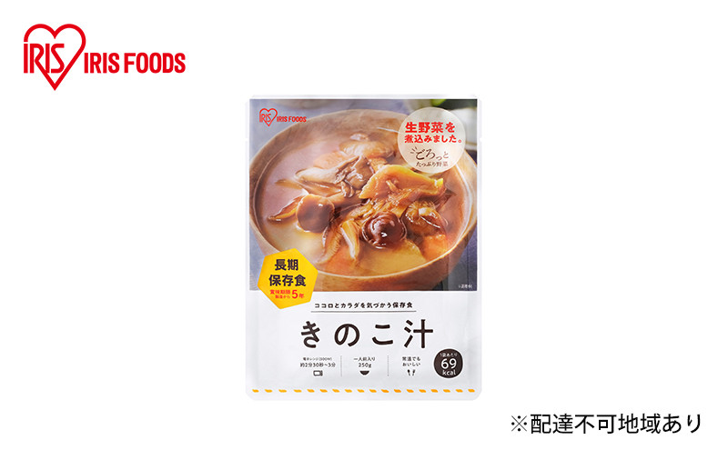 
【防災】災対食パウチきのこ汁 250g×6袋
