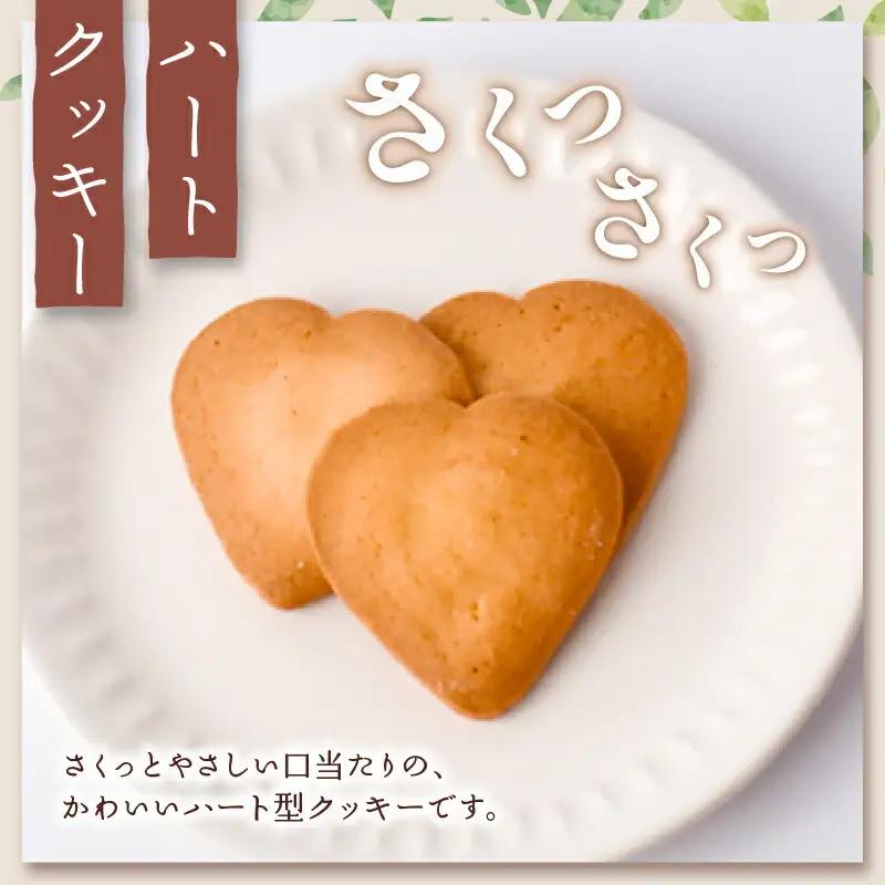 クッキー詰め合わせ セット【クッキー】