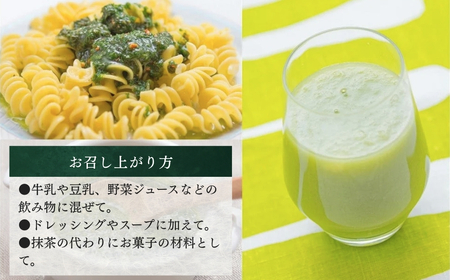 香々地長命草パウダー（3g×30包入）|　青汁　香々地ベジファーム　豊後高田市