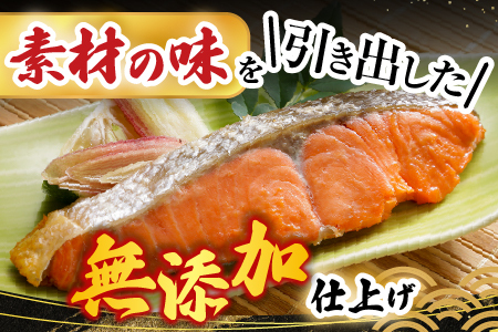 根室海鮮市場[直送]無添加甘塩天然紅鮭5切×6P(計30切、約1.5kg) A-28004