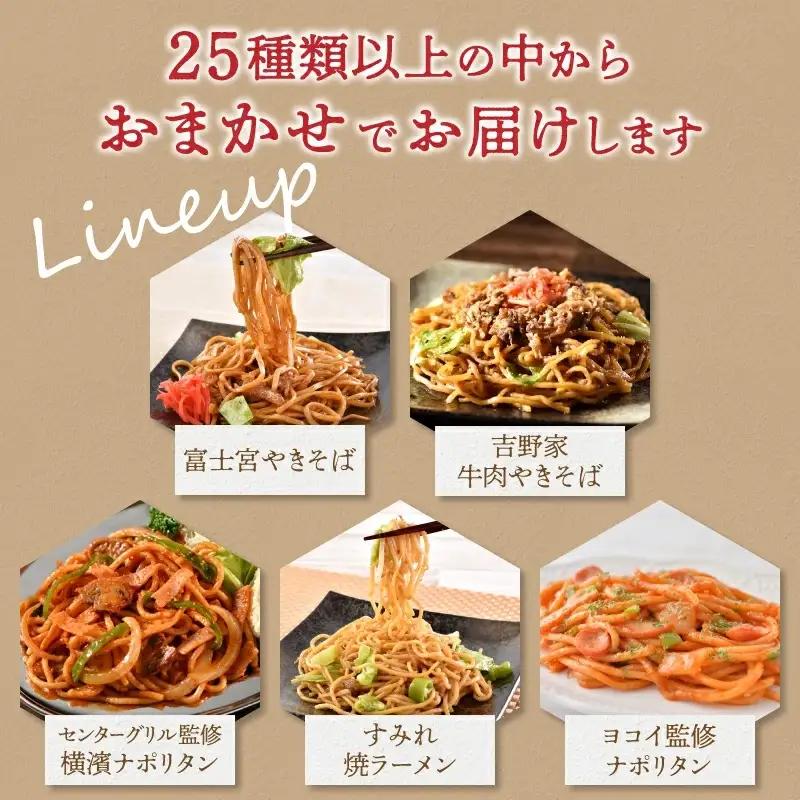 訳あり レンジで簡単 冷凍 焼き調理麺 セット 18食 訳あり OR FN-SupportProject OR 増量 OR 年末企画 訳あり (a13-125)