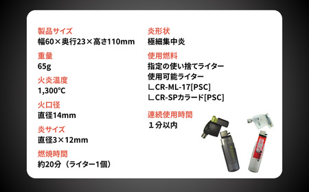 【SOTO】ポケトーチ スケルトン PT-14SKCR| 埼玉県 上尾市 バーナー 強力バーナー 料理 防災 防災グッズ 地震 キャンプ アウトドア 新富士バーナー SOTO ソート 使い捨てライター